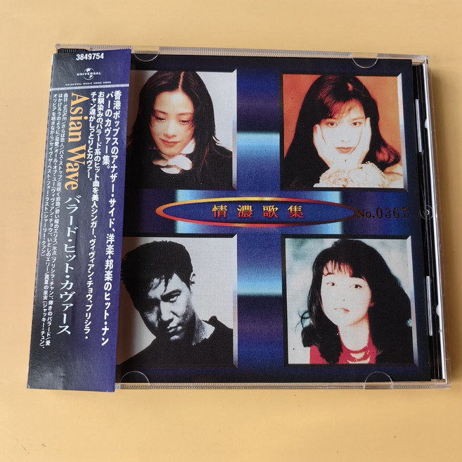 寶麗金 群星 唱片志 情濃歌集 CD 張學友 陳慧嫻 周慧敏 關淑怡, 1個