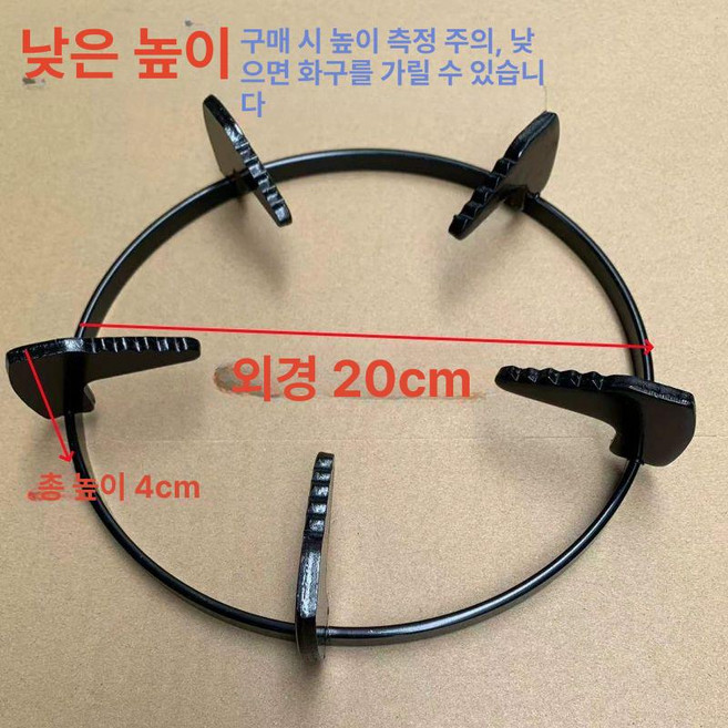 가정용 업소용 가스레인지 받침대 삼발이 보조 냄비, 1개, 20cm 전체높이4