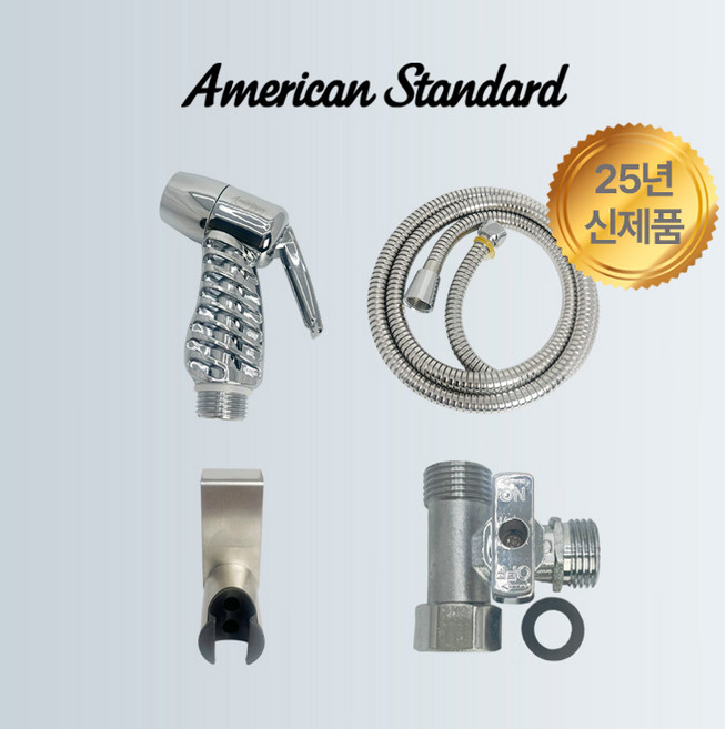 최신형 아메리칸스탠다드 욕실청소건1세트 고압스프레이 강력분사 화장실청소건 AS-100D, 단품, 1세트