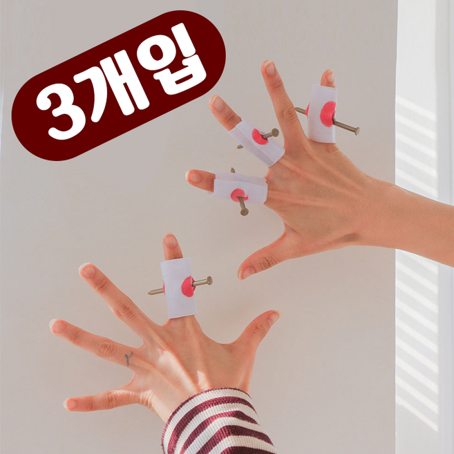 할로윈 피묻은 붕대 가짜 손가락 못 소품
