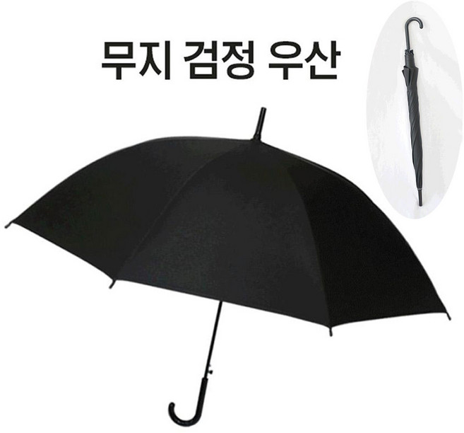 썬블루 일회용 우산 편의점 비닐 장우산 고급 UMBRELLA 검정 블랙 휴대용