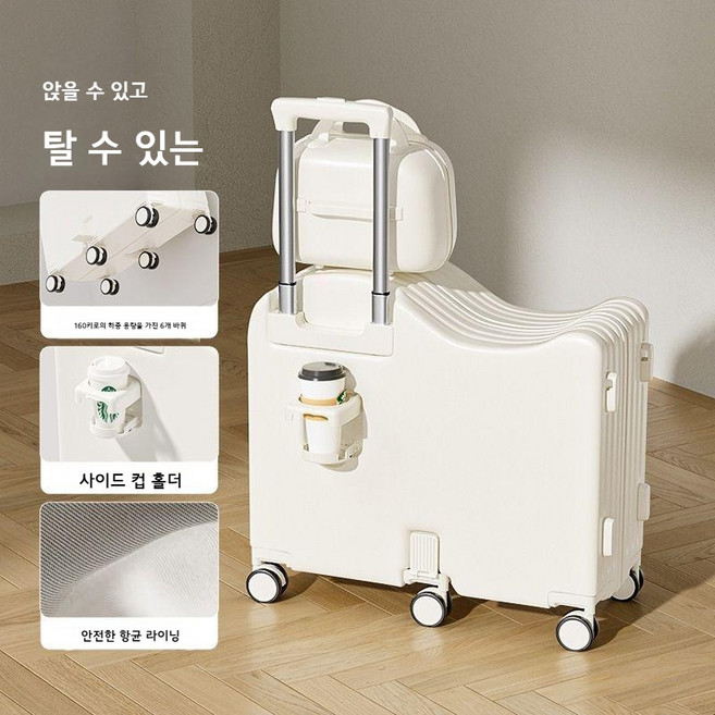 유아 어린이 여행 가방 캐리어 탑승 탈수있는 캐리어 여행용 기내반입 캐리어