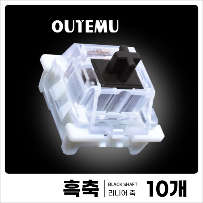 [OUTEMU] 기계식 키보드 3핀 십자축 / Cherry MX 십자 RGB 투광 스위치 청축 갈축 적축 흑축, 10개, 십자 흑축