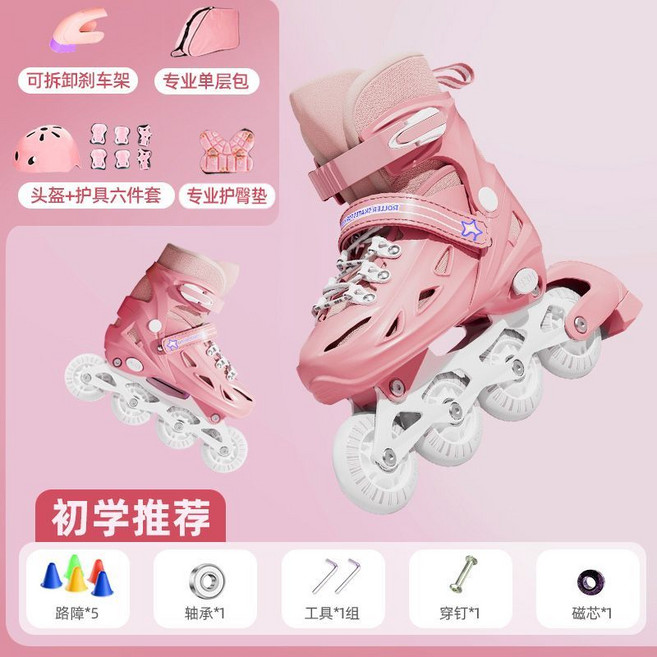 MAHSONA 兒童大小可調輪滑鞋全套裝, 1套, 粉-揹包-頭盔護具+護臀