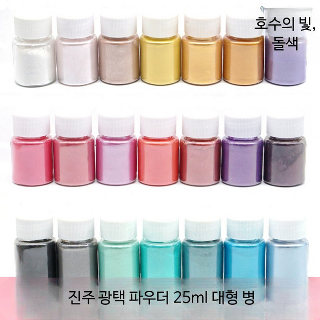 도예용 펄 파우더 물감 도자기 안료 채색 색화장토 도교 소재 공예 펄블루그린 25ml, 진주빛 몰트차 그린, 1개