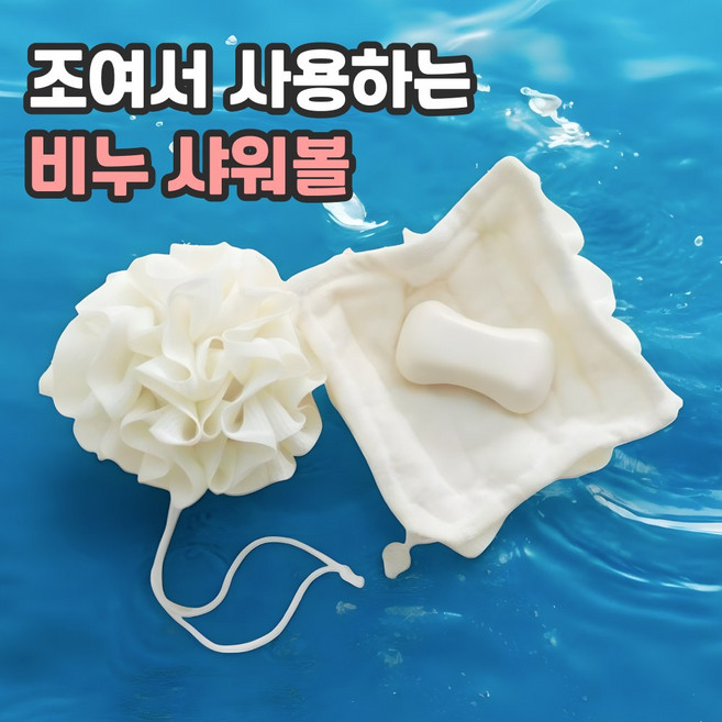로니베이 부드러운 비누 샤워볼 거품망 주머니, 크림화이트, 1개, 1개입