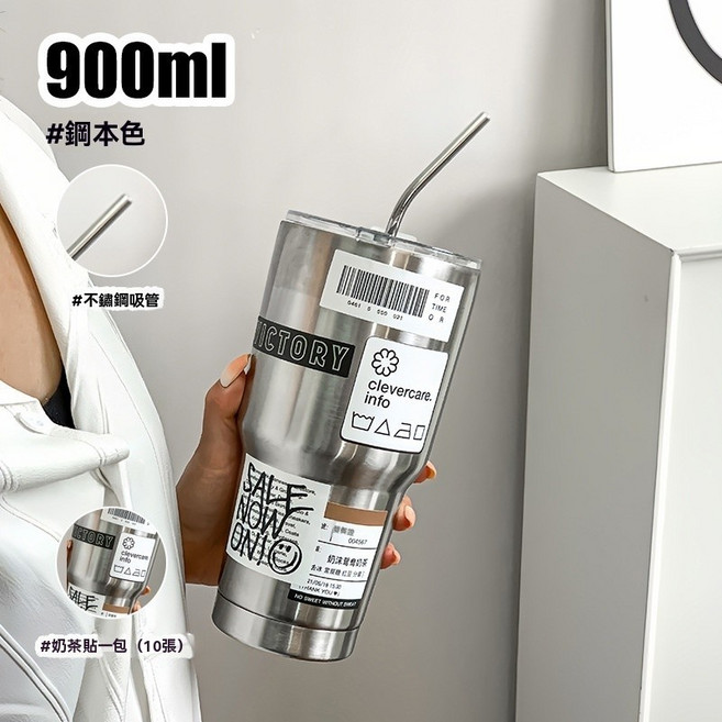 冰霸杯 900ml 鋼本色, 1個, 鋼本色｜900 ML