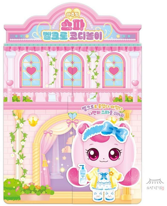 소망상점 프린세스 캐치티니핑 쿠션 코디놀이 창의표현놀이