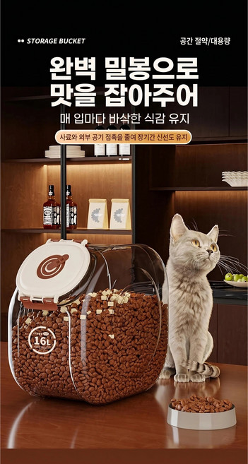 5kg 10kg 브라운 그레이 반려동물 사료통 밀폐 방습 고양이 강아지 사료 보관용기, 100개, 투명 브라운, 16L/10kg