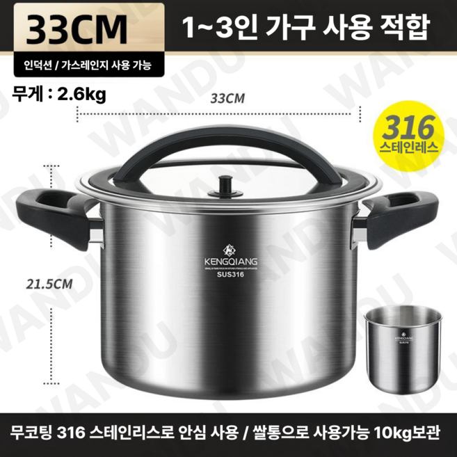 316스텐 저압력솥 저압냄비 가스렌지 인덕션 가능 통5중냄비 곰솥 대용량 압력솥 국솥 찜기 냄비, 1개, D_12L 저압솥, 12L
