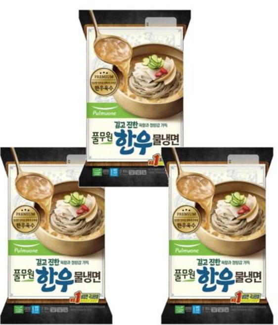 풀무원 한우 물냉면 2인분 806g 3개