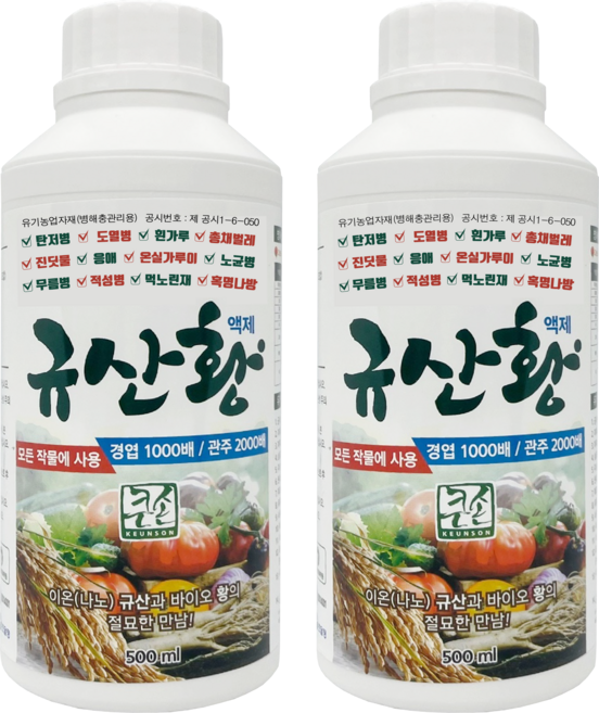 스마트한농부 규산황 2병 친환경살충제 살균제 진딧물 탄저병 총채벌레 응애 노균병 온실가루이 노린재 무름병 흰가루병 적성병 혹명나방 도열병 약, 2개, 500ml