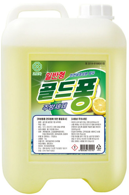 크로바 일반 골드퐁 주방세제 업소용 대용량 말통 13L 13kg, 1개
