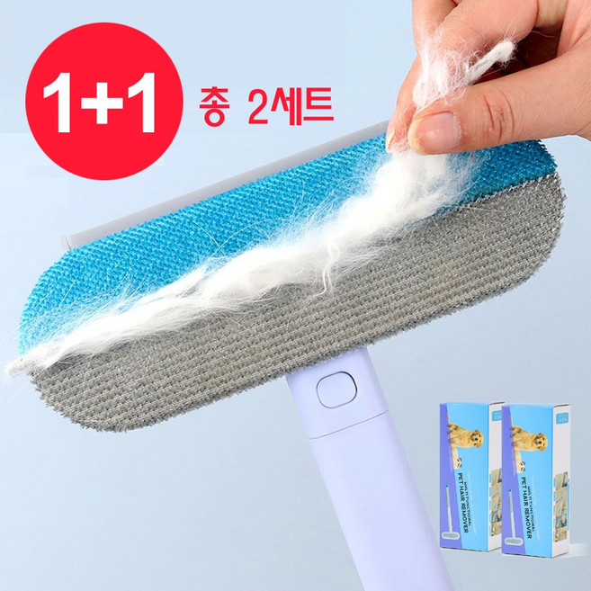 퍼피캣 프리미엄 고양이털 강아지털 제거 브러시 1+1, 2박스, 블루그레이
