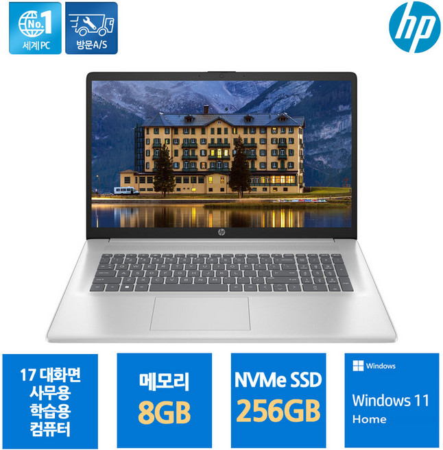 HP 노트북 17s-cu2006TU 인텔 코어 i3-1215U 8GB SSD 256GB 윈도우11홈 기업 사무용 대학생 인강용, HP 노트북 17s-cu2006TU 인텔 코어 i3, WIN11 Home, 실버