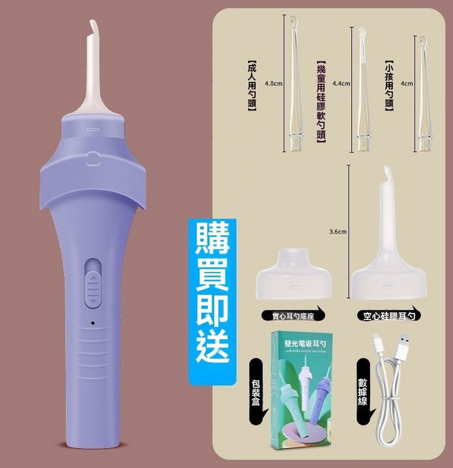可視發光挖耳勺 充電式掏耳朵神器 兒童成人潔耳器, 紫色【發光電動吸耳勺】, 1個