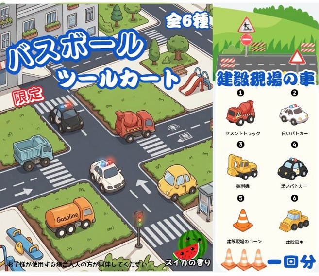 玩具 泡澡球 沐浴球 造型 附公仔, 1個, 1162工具車(獨家) 立體/顆
