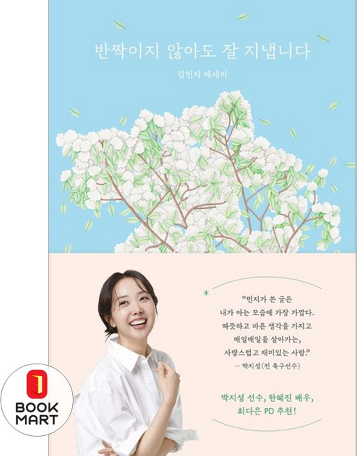 북마트 어린이 훈민정음 3-1(개정판 3판) ISBN-9788960660823
