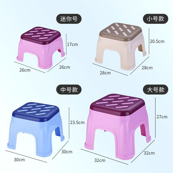 塑料小凳子家用加厚兒童凳子成人防滑矮凳茶幾凳換鞋凳, 1個, 混色（聯系客服備注顏色）迷小號【高17cm-承重200斤】