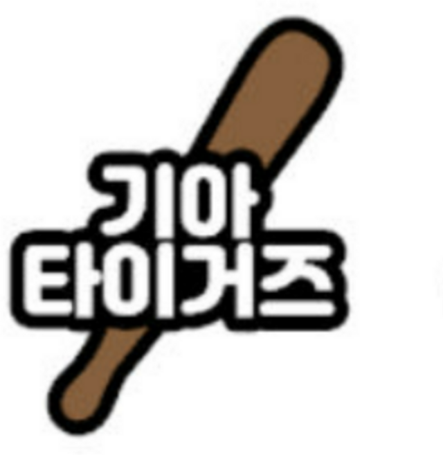 기아타이거즈 응원머리핀 토퍼삔 헤어핀 선물 제작 야구 방망이 응원도구 용품 구단 굿즈 2p, 케이크토퍼[+아크릴막대], A4대형사이즈[25~28cm], 1개