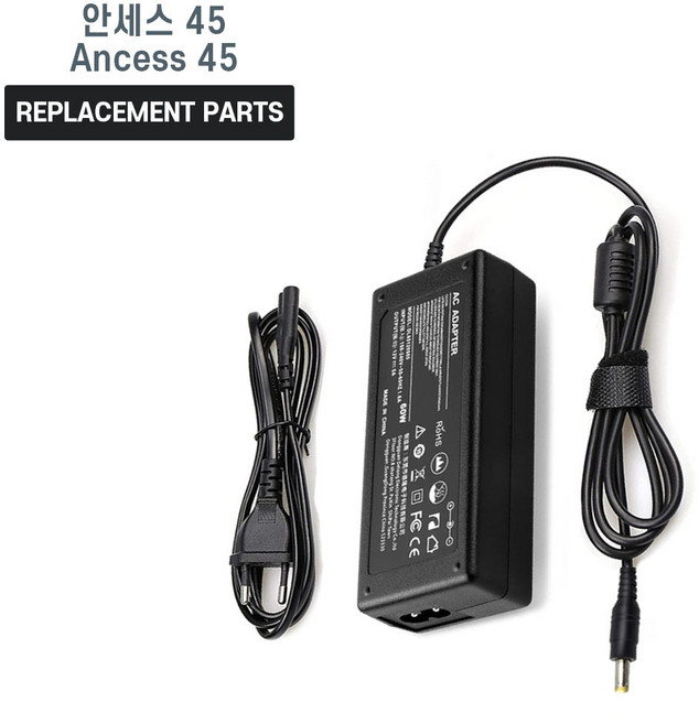 안세스 45 Ancess 45 촬영 조명 호환 충전기 어댑터 아답타, 1개