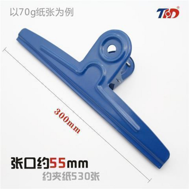 TD 山形夾 鐵夾子, 藍色30釐米山形夾比較大, 1個