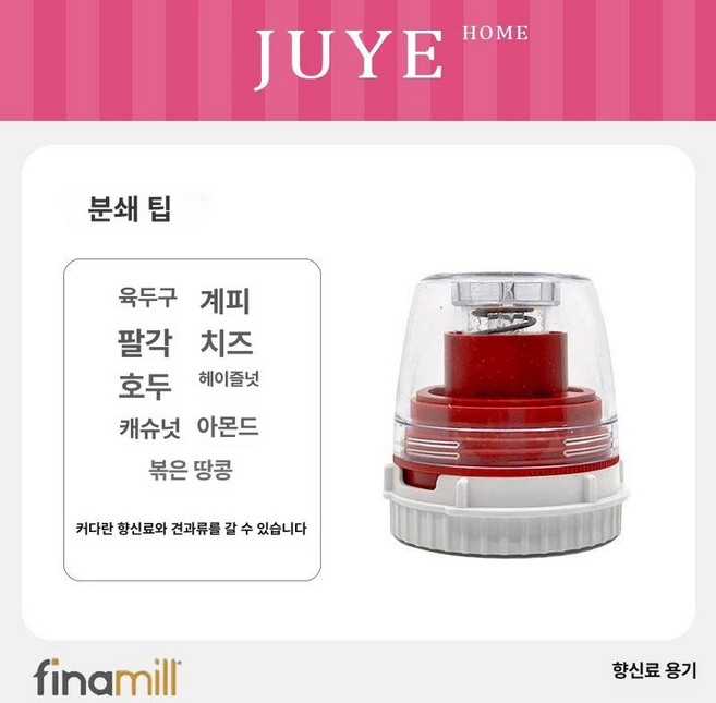 자동 그라인더 후추 깨갈이 주방 업소용 휴대용 양념통, 향신료통-빨간색, 1개