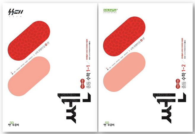2026년 신판 쎈 중등 1-1 + 1-2 학기 세트 (2026년 중1용), 수학, 중등1학년