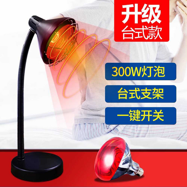 원적외선 온열 치료기 한의원 원적외선 온열치료기, 상세페이지 참고, 업글 데스크탑+원버튼 스위치