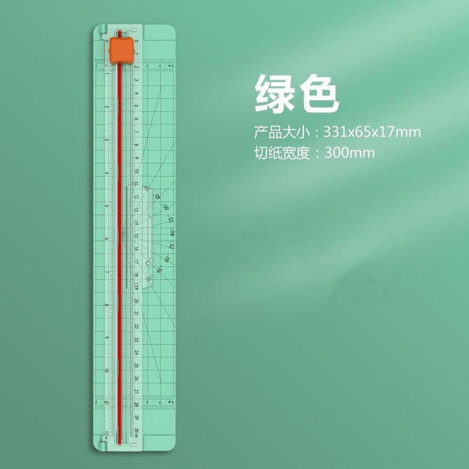 good 學生版多功能切紙刀裁紙機超薄設計裁紙切割器, 30CM綠色 精準切割  可翻蓋 照片切, N/A, 30CM, 綠色
