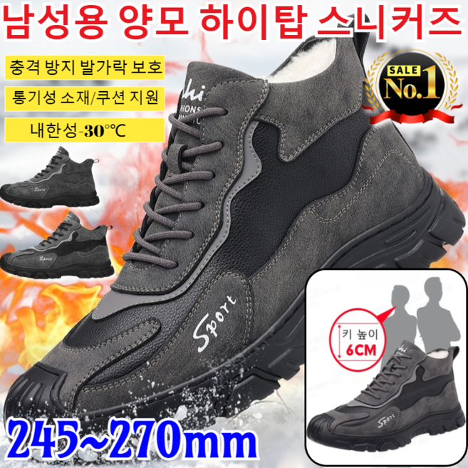 1/1+1[-30° 내한] 남성용 양모 하이탑 스니커즈 남성 캐주얼 면화 트렌드 두꺼운 밑창 구두 남성 가죽 방수 털구두 (키높이 6cm)