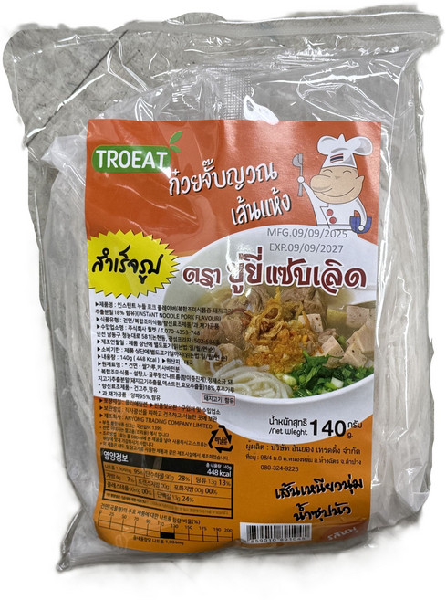 태국 트로잇 인스턴트 누들 포크 플레이버 / Thai TROEAT Instant noodle Pork Flavour, 140g, 1개