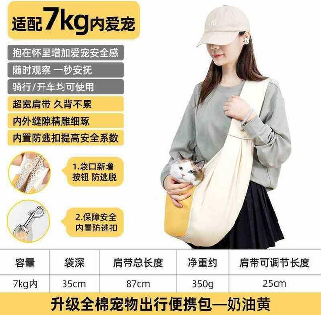 寵物外出胸前包 雙肩透氣尼龍背包 防潑水貓狗通用包, 1個, 全棉7KG內內置安全扣防逃奶黃, 奶黃