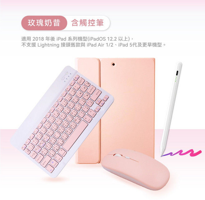 DTAudio聆翔 輕巧雙模無線鍵盤保護套 穩固磁吸/剪刀腳設計, 玫瑰奶昔+觸控筆,iPad Air 第3代