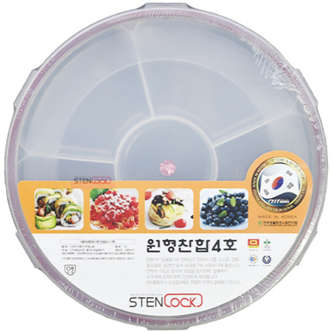 스텐락 PP 원형 찬합 밀폐용기 4호