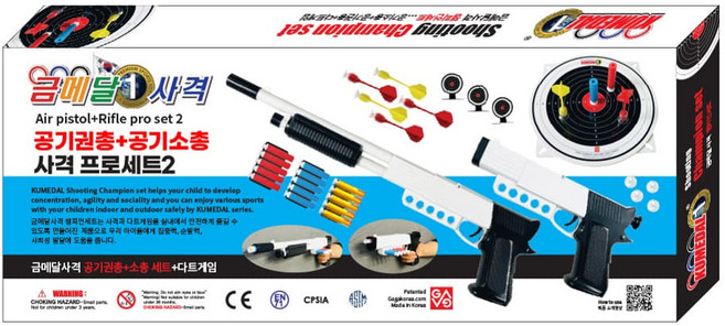 금메달 공기권총+공기소총 사격 프로세트2 어린이 사격 장난감 놀이 게임 총