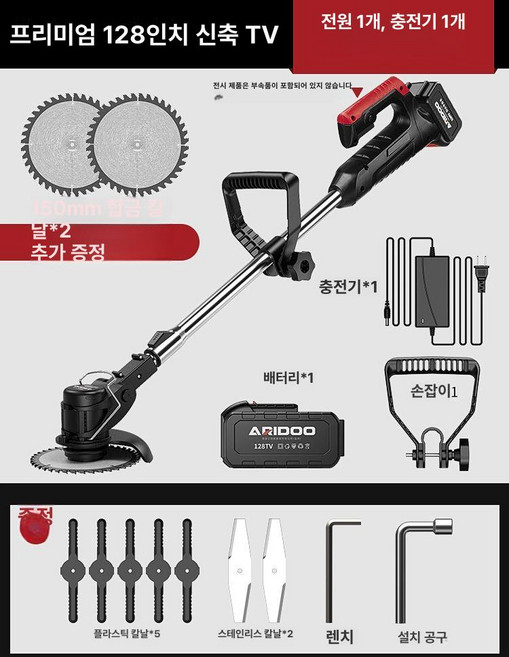 충전식 예초기 리튬 배터리 잔디 벌초 깎는 제초, 플래그십 128TV 1배터리기프트, 1개
