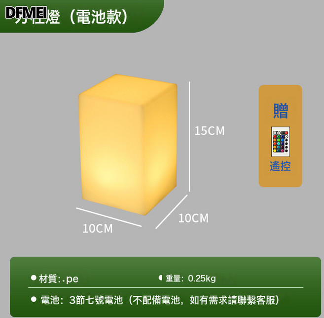 DFMEI 圓柱燈充電遙控小夜燈戶外桌燈柔光燈酒吧KTV簡約網紅led小檯燈, 方柱燈電池款:3w
