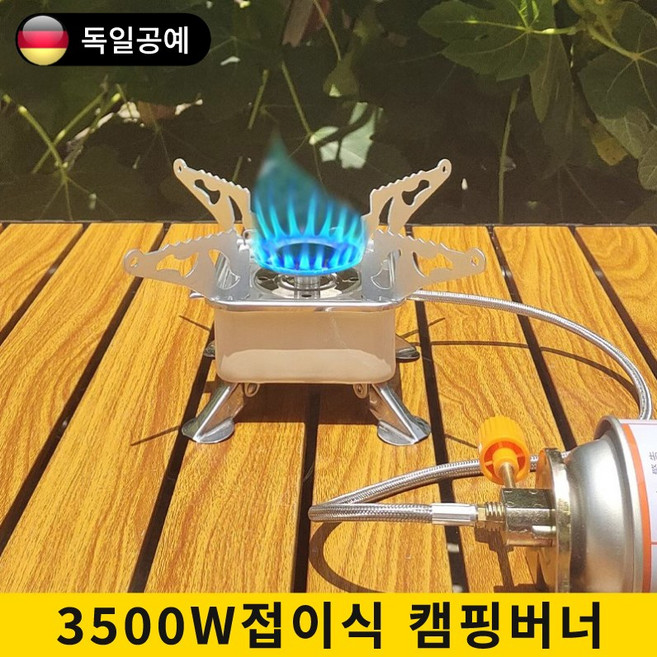 Kingfishe 고화력 캠핑버너 미니 가스버너 미니버너 휴대용 소형 버너 증정 수납가방, 1개