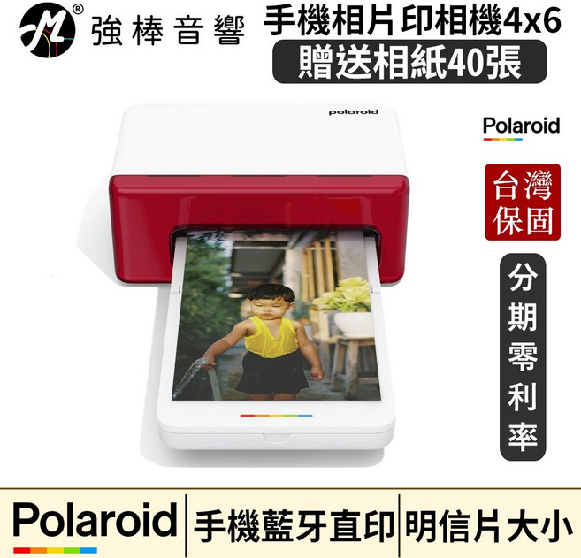 Polaroid 寶麗來 Hi-Print 4x6 手機相片印相機 贈相紙40張, 1個