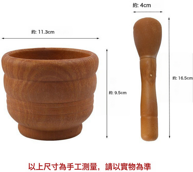 仿木蒜臼子家用搗蒜器廚房老式蒜泥神器手動搗藥盅家用搗藥罐擂鉢, 1個, 含稅價木紋--大杯款:盒裝