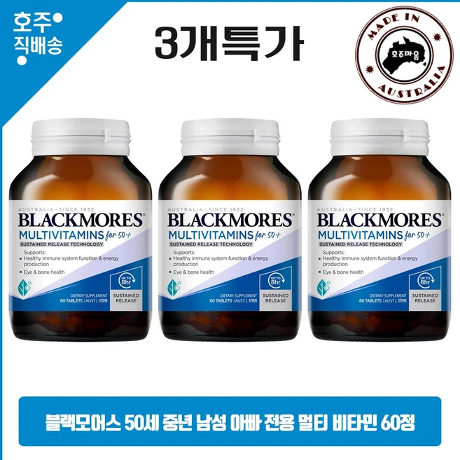 프리미엄 호주산 멀티 비타민 Blackmores 50세 이상 중년 남성 아빠 종합 영양제 3병 묶음가, 3통, 60정 - 쿠팡