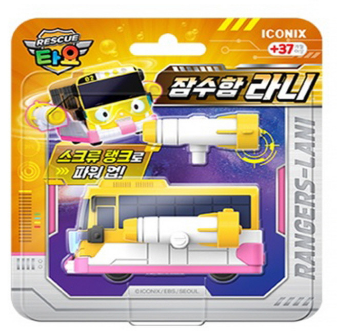 레스큐 타요 잠수함 라니, 1개