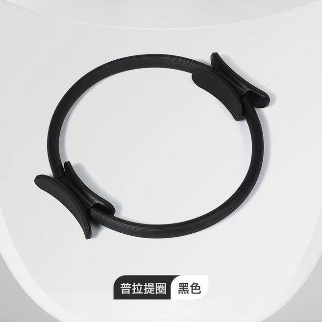 四肢抗阻普拉提圈阻力圈塑形瑜伽環魔力環健身用品夾力環瑜伽圈環, 1個, 黑色