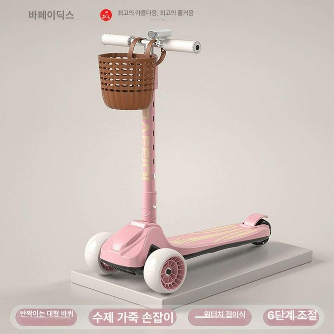 세발킥보드 성인 주니어 트라이더보드 휴대용 삼발, 프리미엄-핑크, 기본 모델명/품번