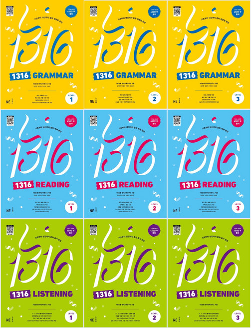 1316 그래머 리딩 리스닝(1~3단계) 선택 구매, 1316 리스닝(2)