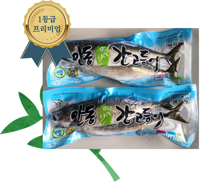 국내산 안동 간고등어 1팩(2마리)=1 000g / 2팩(4마리) 3팩(6마리) 판매합니다.