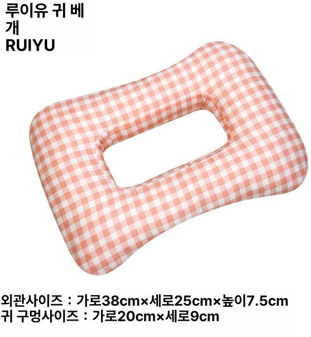 베개 눌림방지 구멍 간병 옆잠 낮잠 도넛