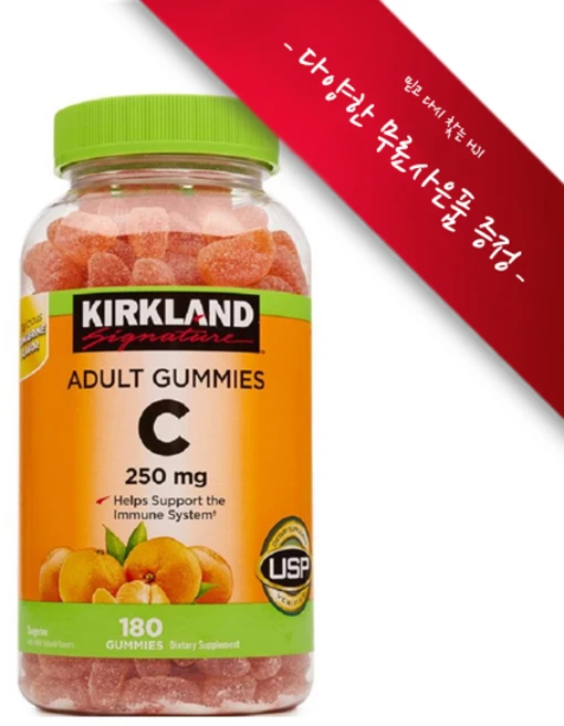 [정품 미국 배송] 커클랜드 성인 비타민 C 250mg 180정 (구미) Kirkland Adult Gummies Vitamin C *사은품 증정*, 1개 - 쿠팡