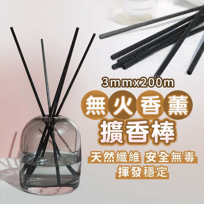 無火香薰擴香棒, 1組, 無火香薰擴香棒-黑色, 黑色, 1入
